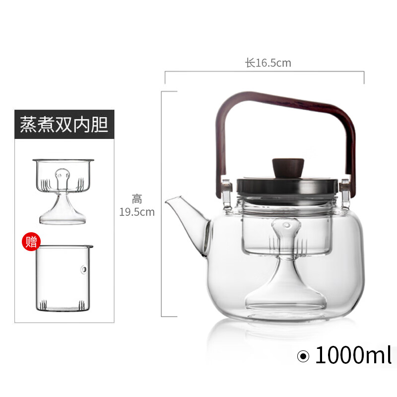 蒸茶壶喷淋式1.5升蒸茶壶玻璃煮茶壶喷淋式小型蒸煮两用煮茶器电陶 蒸煮圣艺壶-透明款-1000ML