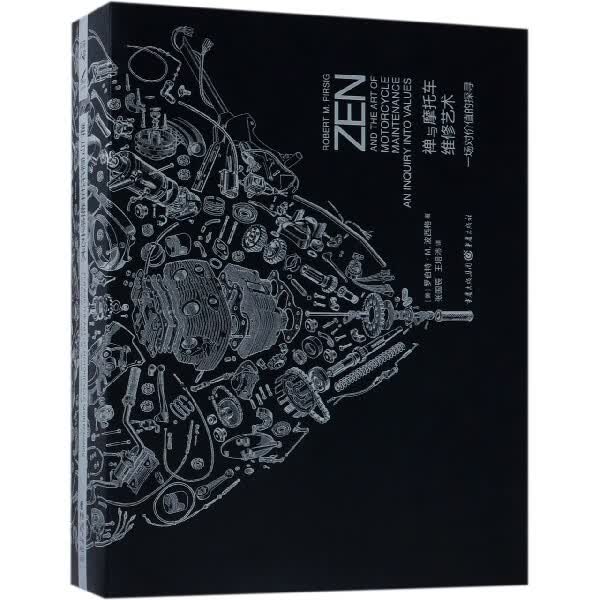 禅与摩托车维修艺术(精)