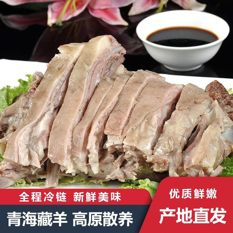 宜享健康手抓羊肉 青海手抓西宁白条开袋即食熟羊肉特产 3g