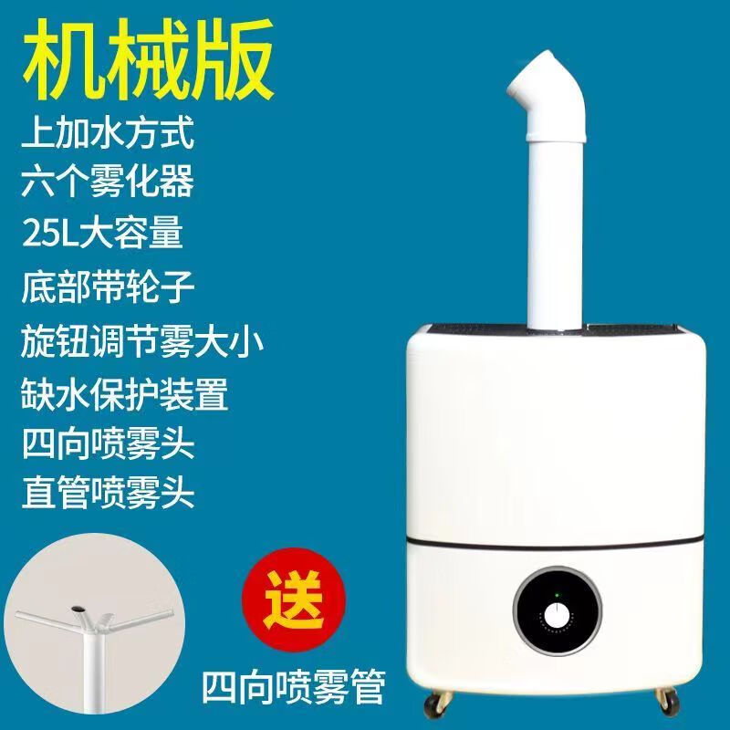 ������25L��������ҵ��ʪ�������������߲˱��ʲͳ����ù�ҵ������⽵����������ʪ���̻��������̻س� 6������������е�桿 25�������� 798Ԫ��2��(��399Ԫ/��)