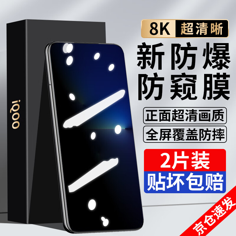 查询京东手机贴膜价格走势|手机贴膜价格走势