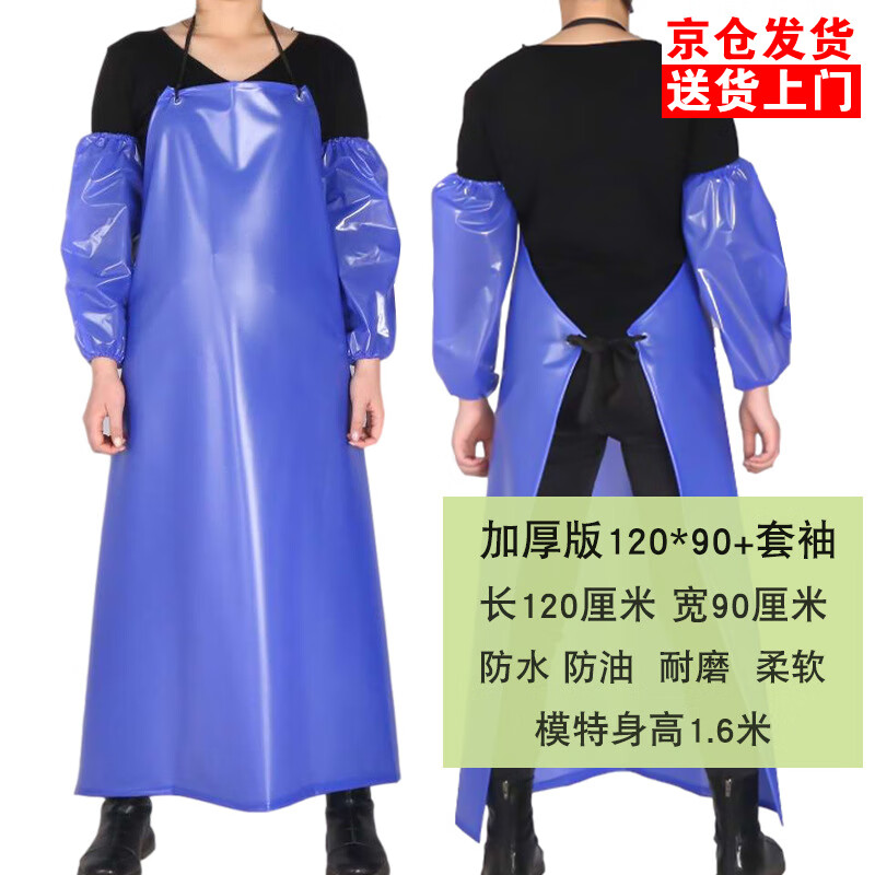 欧格达蓝色PVC防油耐磨软皮围裙水产屠宰食品厨房加大加厚防水围裙 加厚版120*90围裙+套袖
