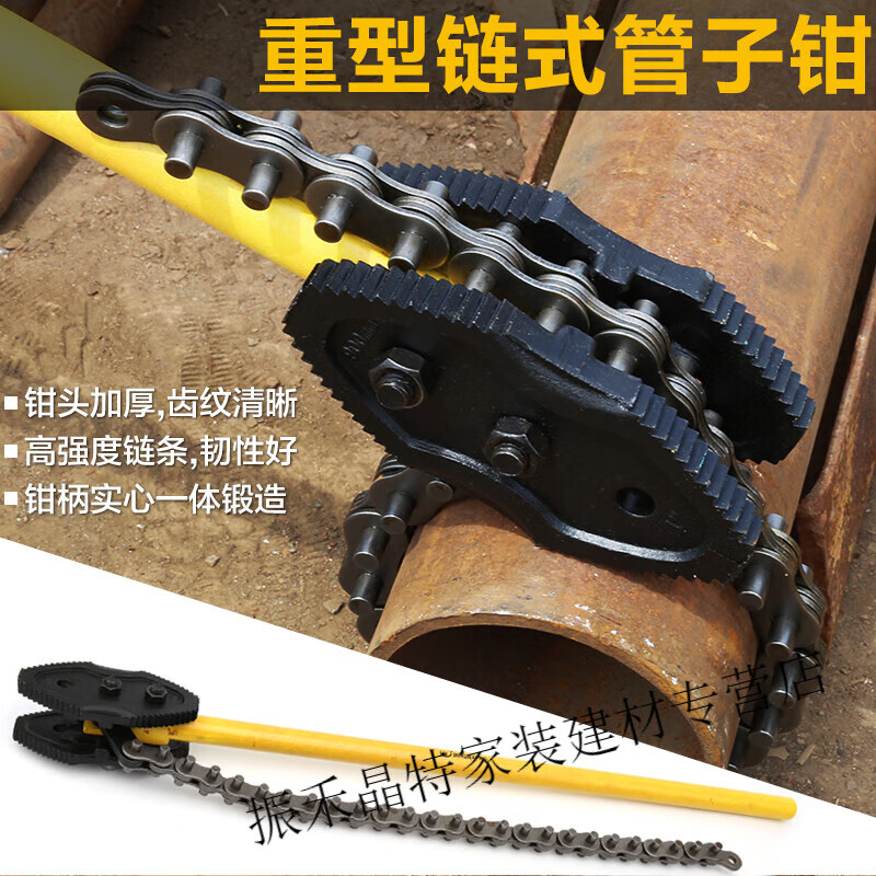 多功能链条钳扳手可调式链条钢管钳 管子水管钳 【重型】链条管子钳