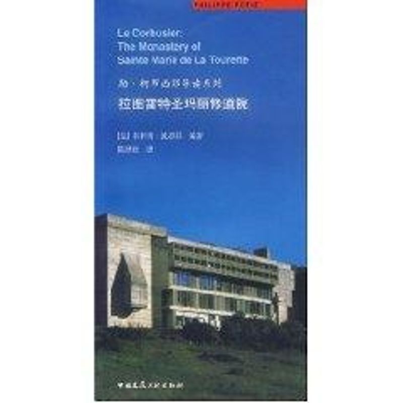 拉图雷特圣玛丽修道院