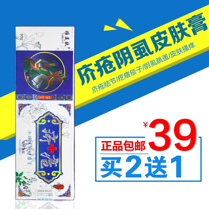 疥疮专用膏皮肤瘙痒成人儿童硫磺软膏阴虱疥灵霜疥舒软膏疥得治软膏