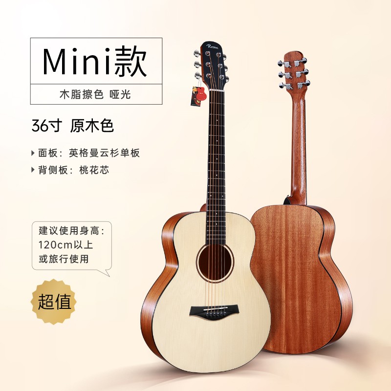 卢森乐器G11