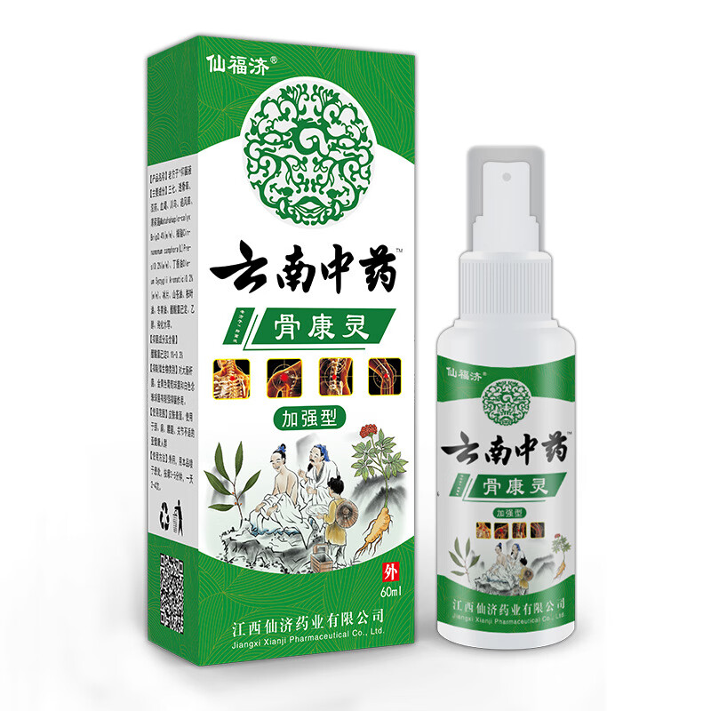 【药房直售】云南中药骨康灵发热喷剂膝关节疼痛老寒腿舒筋 60ml瓶