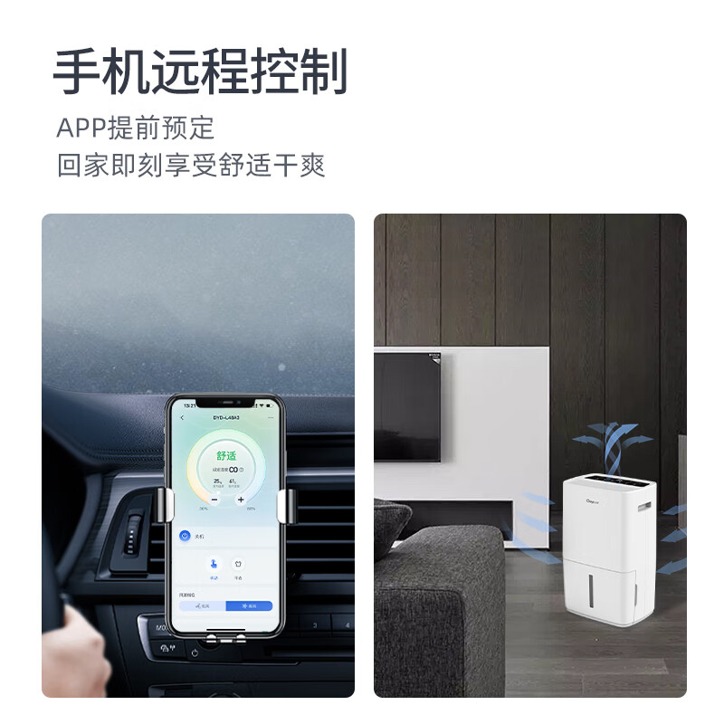 德业除湿机抽湿机大功率家用 除湿量48升 180㎡地下室别墅商用工业小米白吸湿器L48A3