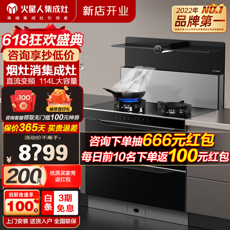 集成烹饪X历史低价查询|集成烹饪X价格比较