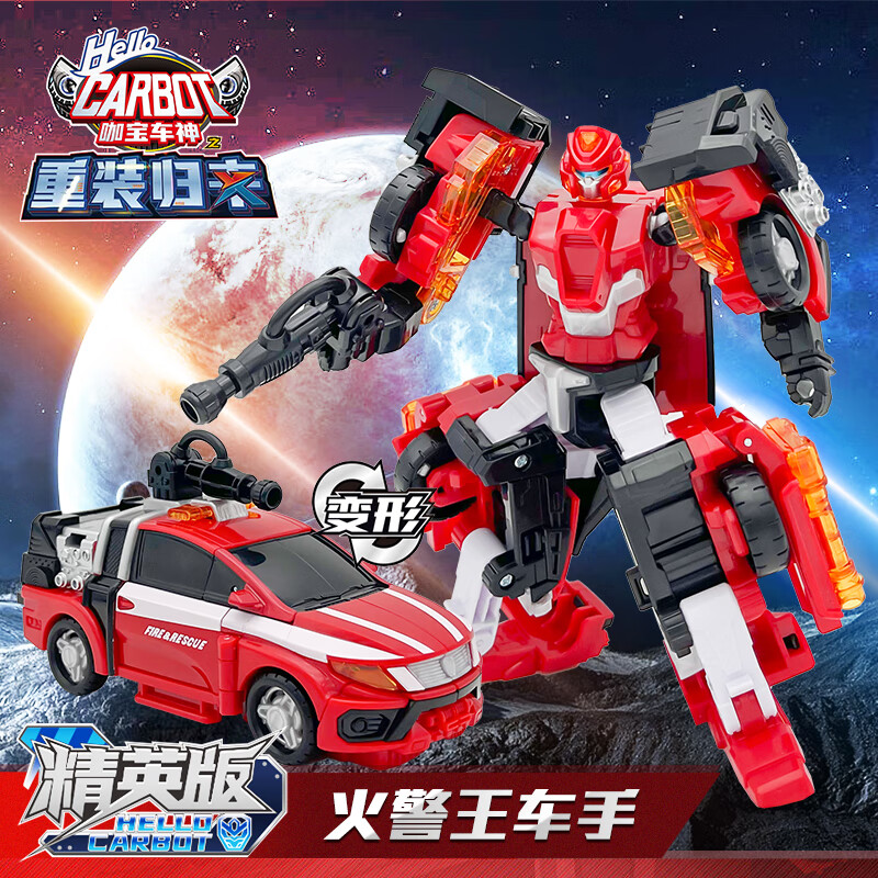 咖宝车神重装归来变形汽车男孩玩具生日礼物精英版-火警王车手 hc6101