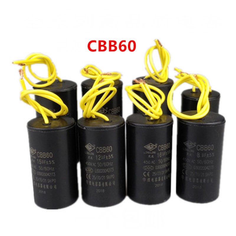 cbb60电容螺杆泵自吸泵电机电容潜水泵电容启动电容器15uf450v 5% 6uf