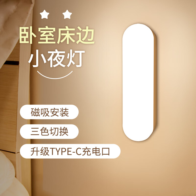 大头人（datouren）充电小夜灯床头灯卧室宿舍灯磁吸灯阅读灯壁灯橱柜灯led触摸小灯使用感如何?