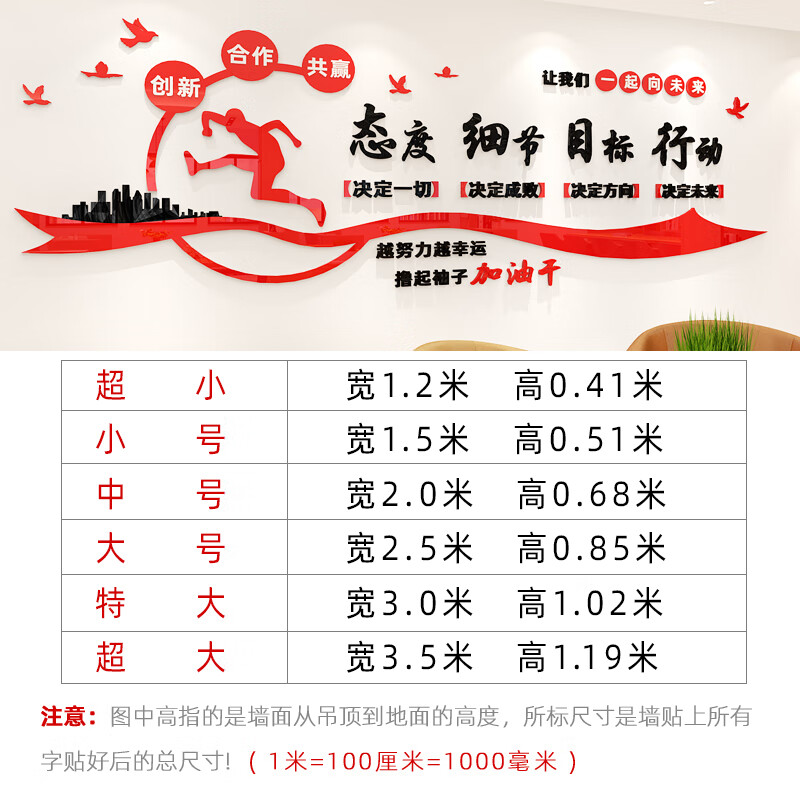 办公室企业文化背景墙面布置装饰公司团队激励文字励志标语墙贴画 6206黑色+红色+白色 中