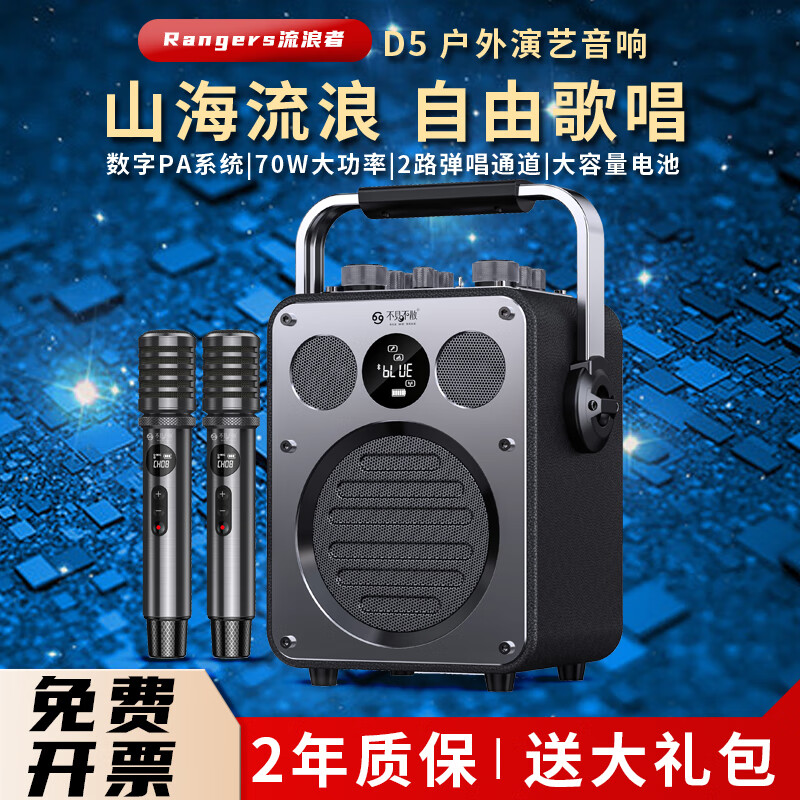 不见不散 流浪者D5音响内置声卡户外专业K歌广场舞手提便携式扩音器直播套装家庭ktv超重低音炮蓝牙音箱 D5黑色双麦版+豪华大礼包