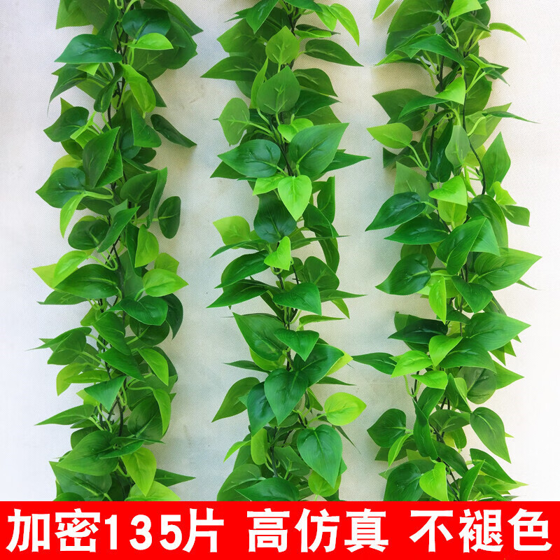 聂莊 【好店】仿真花藤条装饰缠绕塑料绿藤绿化藤条绿萝叶装饰假树叶