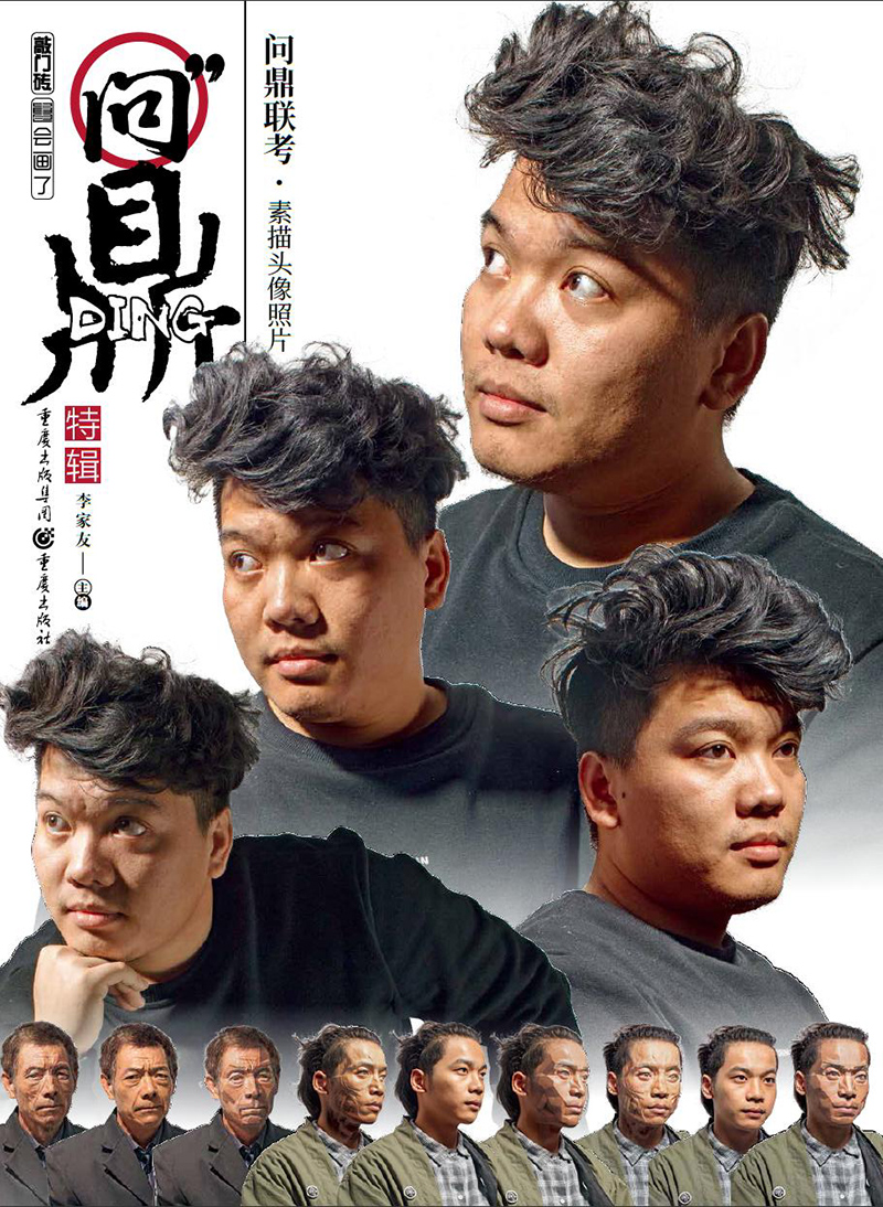 问鼎联考·素描头像照片（全职业、全动态，一网打尽！）