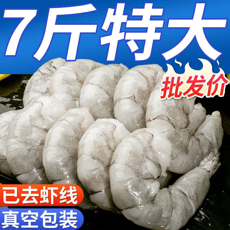 施佳嗒特大虾仁 鲜冻青虾仁商用鲜冻批发冷冻虾仁去虾线新鲜特大虾 精品特大号【真空包装】 5斤【已去虾线】