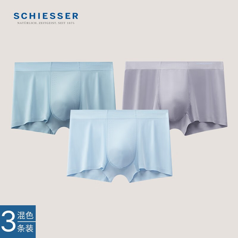 舒雅（Schiesser）男士3A抑菌冰丝无痕【第二肌肤】平角内裤【3条装】E5/21318T 浅蓝+灰绿+蓝灰 【尺码偏小】 3条 XL