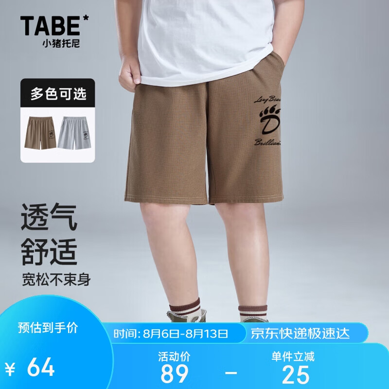 小猪托尼男童短裤夏季儿童宽松裤子男大童加大加肥