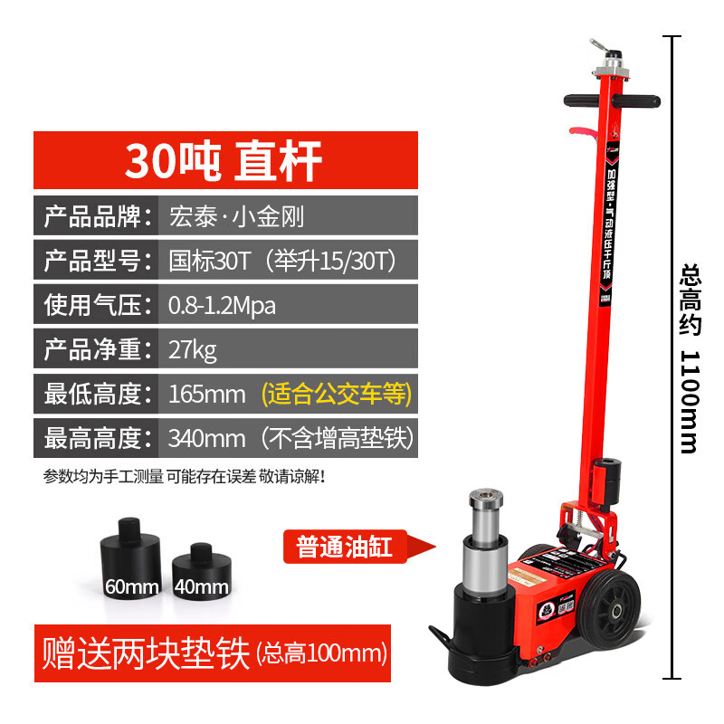 臥式氣動千斤頂50T60液壓頂80T100噸120噸汽修大車 普通款30噸直桿 無油水分離器