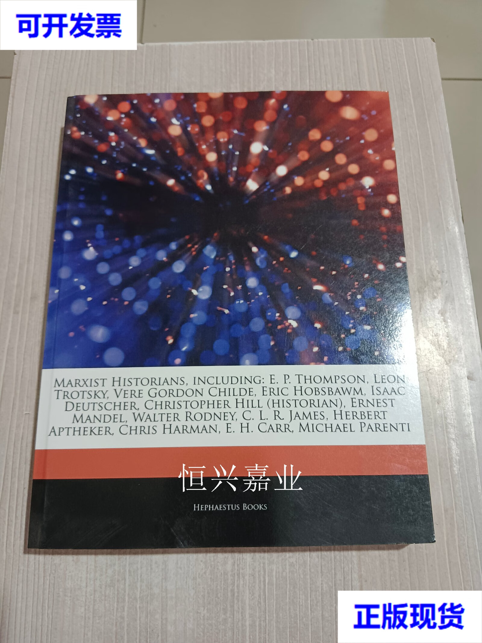 【二手9成新】marxist historians 马克思主义历史学家 hephaestus