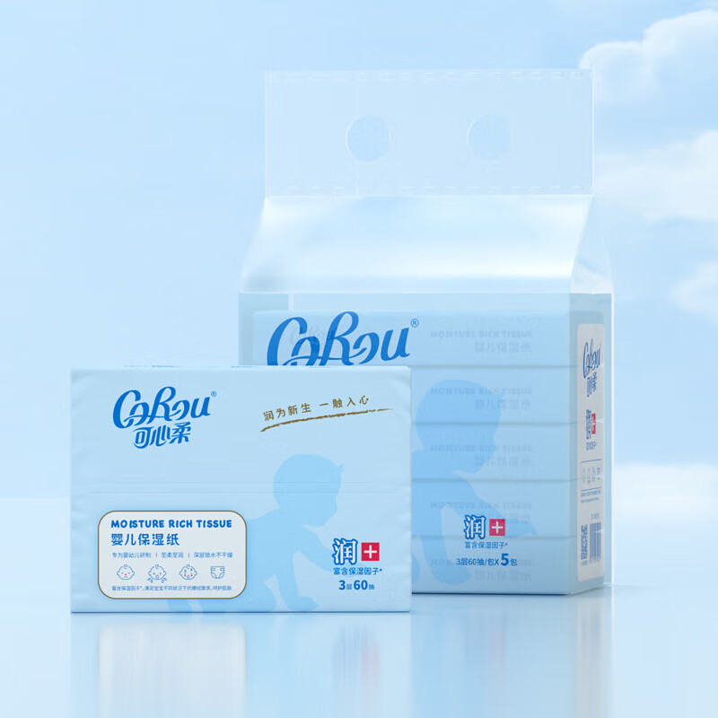 可心柔（COROU）V9润+婴儿抽纸保湿纸餐巾纸柔润纸面巾 3层 60抽 5包