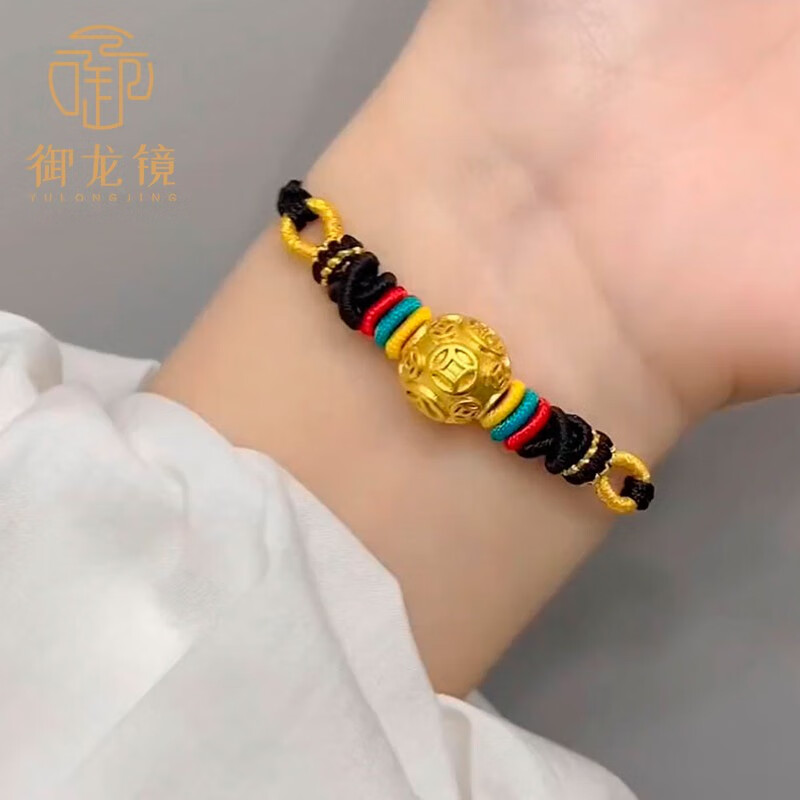 御龙镜 999足钱币转运珠黄金手链男士金钱珠编织手绳情侣款女友生日