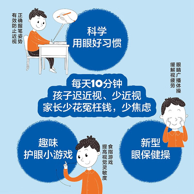 儿童视力养护:守护孩子的未来之窗