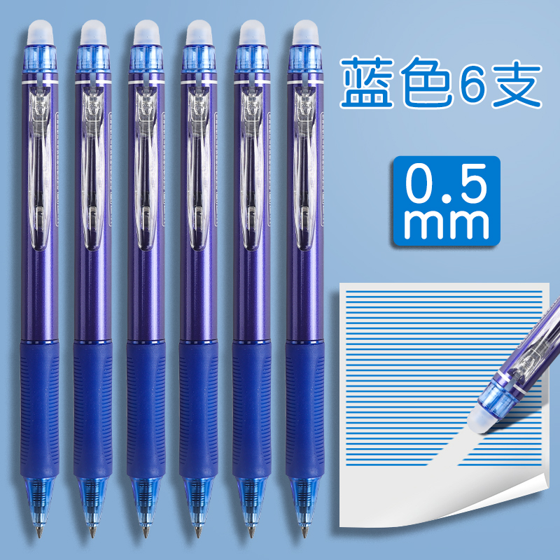 晨光可擦笔小学生热可擦中性笔按动可以擦掉的笔黑色0.