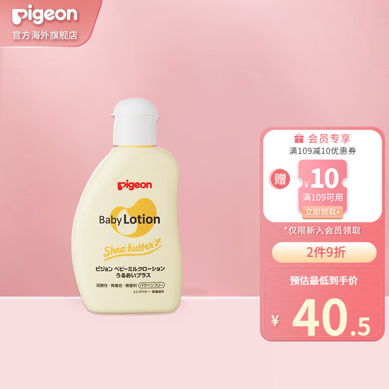 用贝亲抚触油还用身体乳吗(贝亲抚触油可以当身体乳用吗)