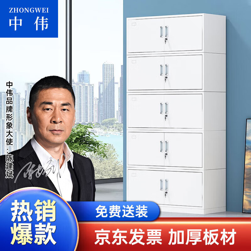 中伟文件柜办公柜钢制铁皮柜资料柜档案柜储物柜分五节文件柜属于什么档次？