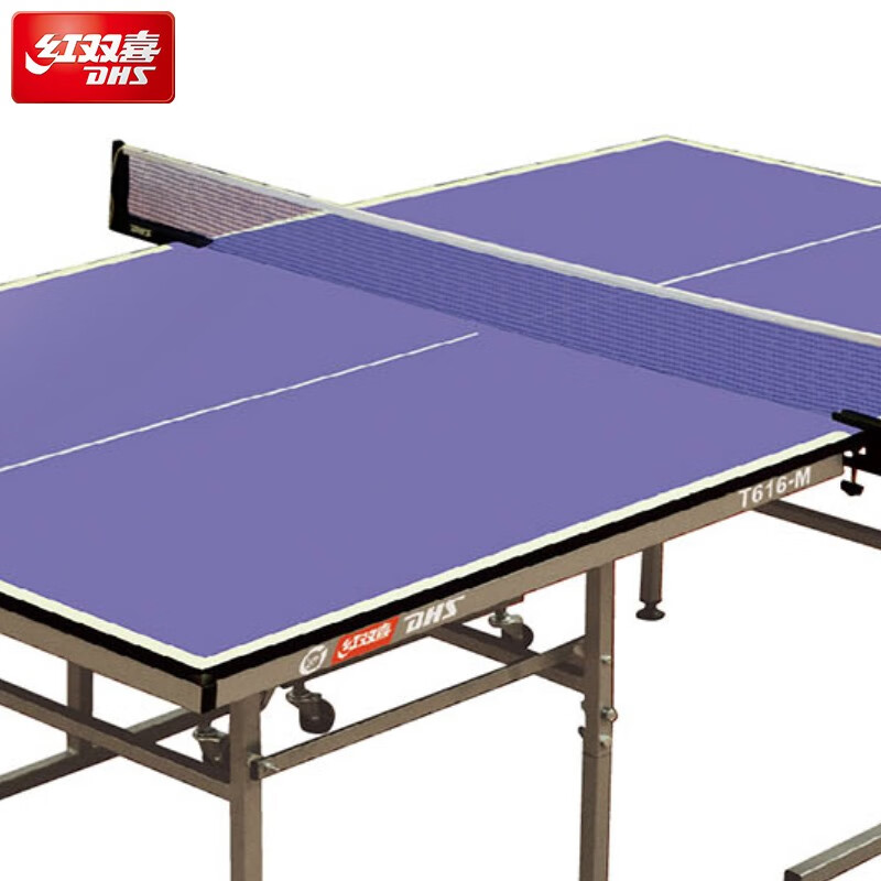 红双喜乒乓球桌乒乓球台折叠收纳方便吗？