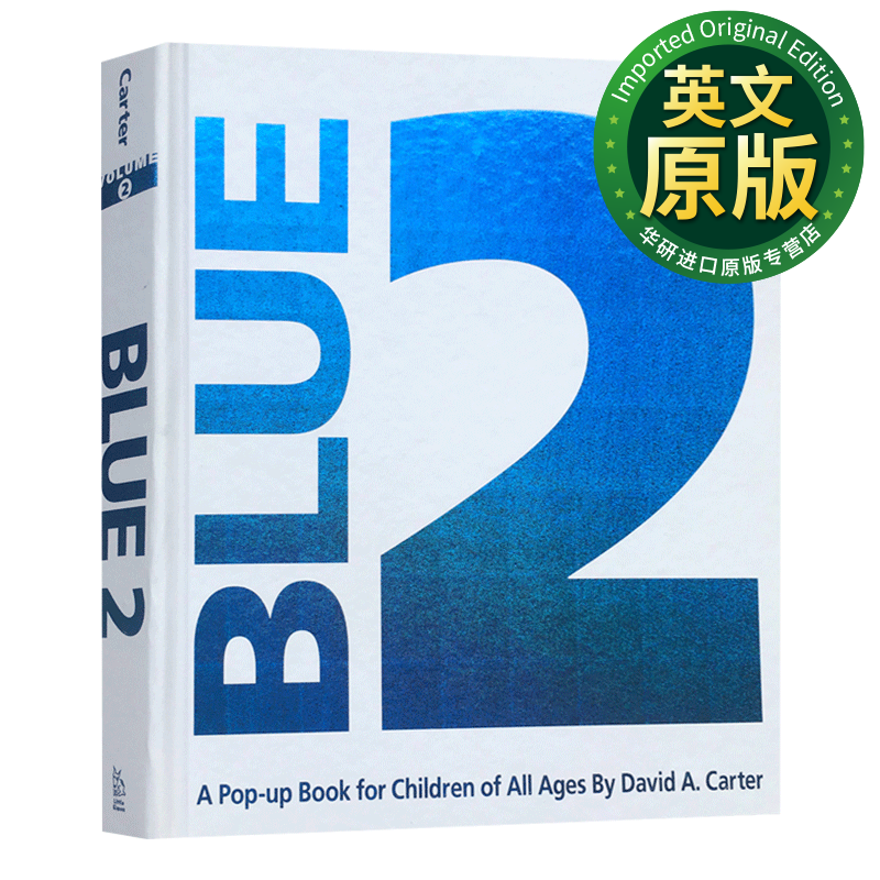 百变蓝2 blue 2 a pop up book 想象力 创造力 创意3d立体童书 英文