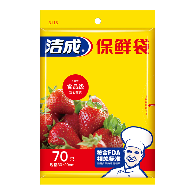 洁成保鲜袋食品级抽取式平口家用一次性冰箱冷藏微波炉 中号30*20cm*70只
