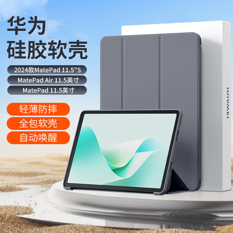 RBP���û�Ϊmatepad11.5s������matepad2024��11.5Ӣ���鶯/����ȫ����ˤ��������Ƥ��