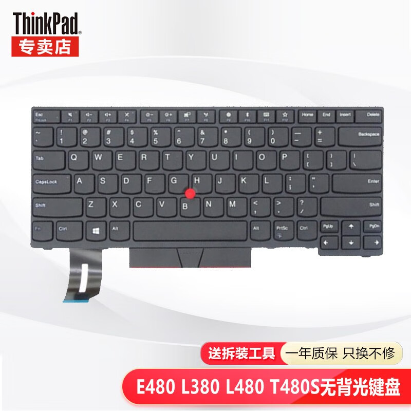thinkpad笔记本键盘 内置键盘 t460 t470 e480 l380 l480 t480s无背光