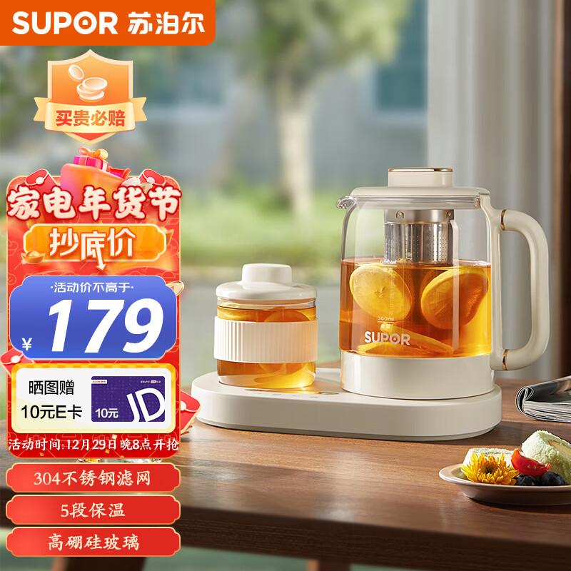 苏泊尔（SUPOR）养生壶养生杯套装烧水壶煮茶壶保温杯垫多功能花茶壶煮茶器电热水壶开水壶SW-08Y31