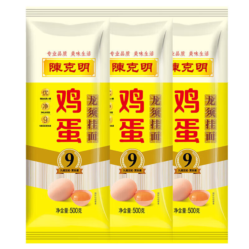 陈克明鸡蛋龙须面条小包装爽滑挂面 鸡蛋龙须挂面500g*3包(1.25毫米