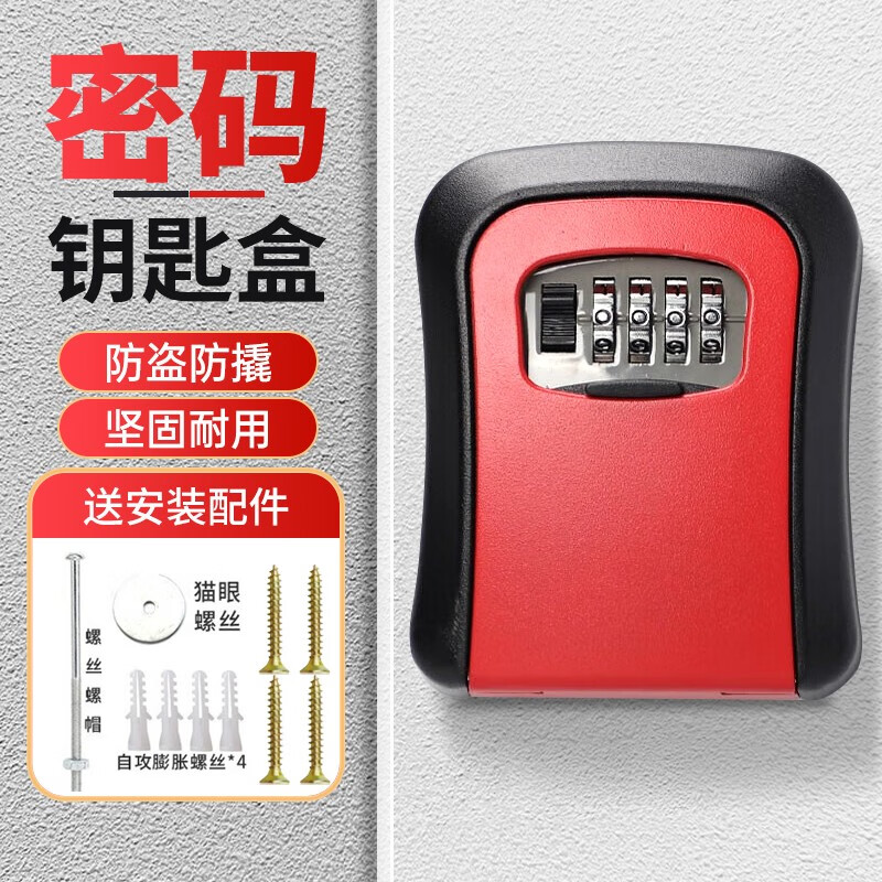 大海边 定制装修钥匙密码盒门口猫眼工地防盗门上密码锁装钥匙钥匙盒