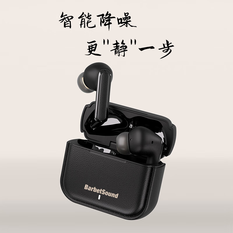 BarbetSound A75 Pro 真无线蓝牙耳机 42dB主动降噪耳机金标认证 40小时长续航蓝牙5.4入耳式适用小米华为手机 黑色