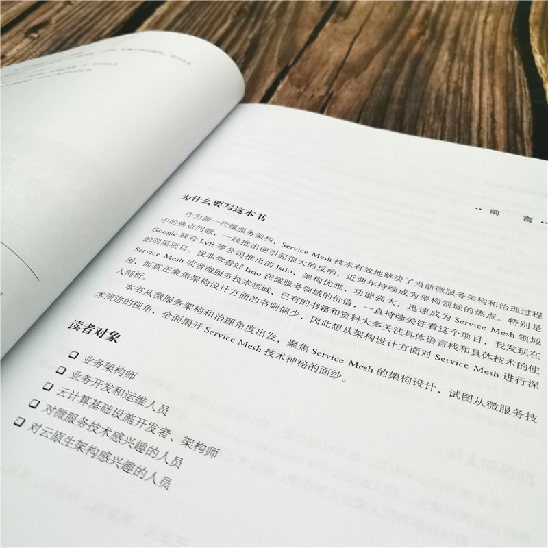 Service Mesh微服务架构设计详情图