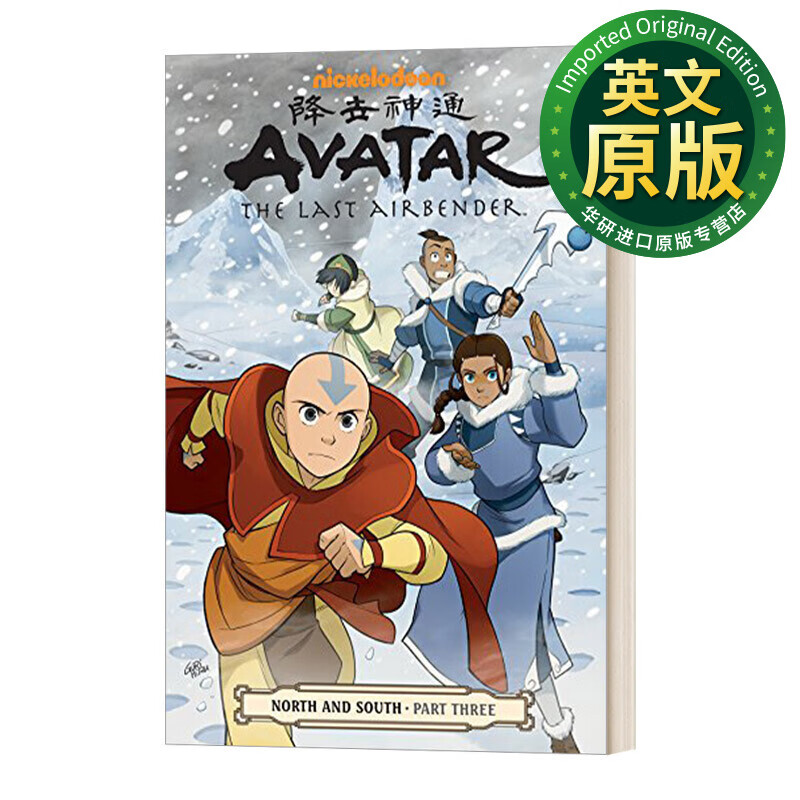 降世神通 最后的气宗 南北3 英文原版 avatar the last airbender