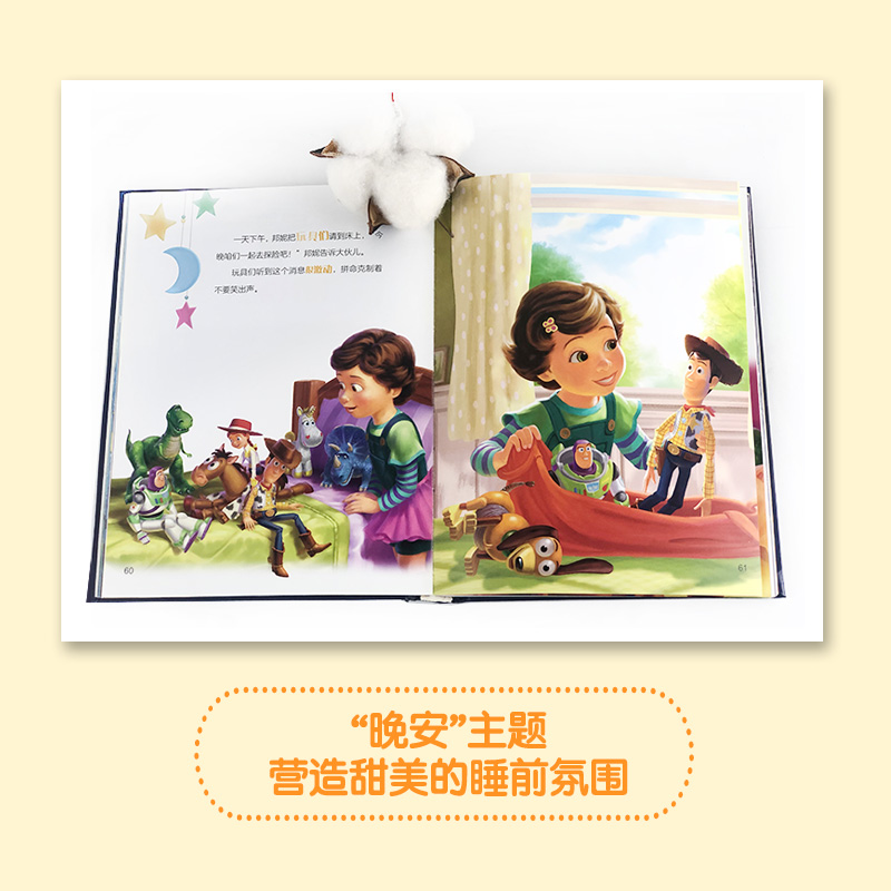 迪士尼晚安宝贝睡前故事 画面舒展流畅，提升阅读体验详情图