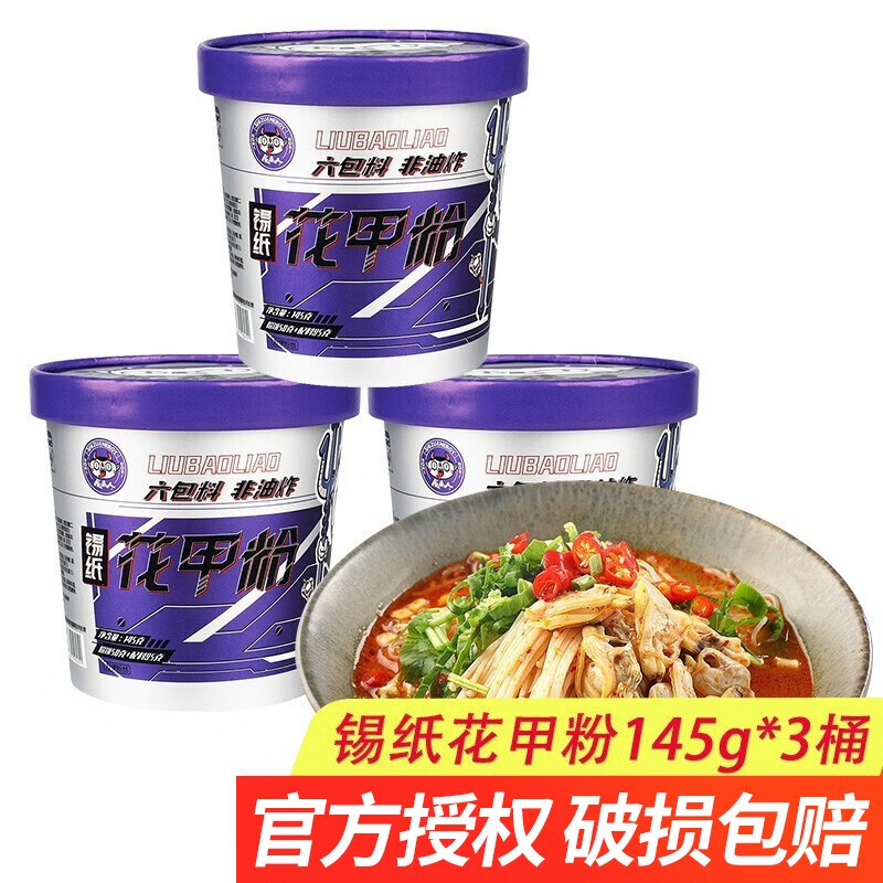 食族人 品牌报价图片优惠券 食族人品牌优惠商品大全 2 虎窝购