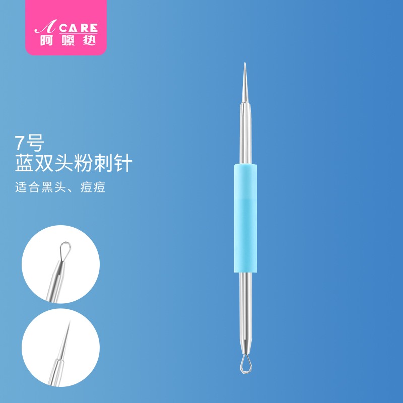 ACARE不锈钢粉刺针 黑头针挤痘痘暗疮针美容针粉刺细胞夹子镊子套装 7号蓝双头粉刺针