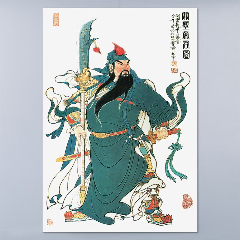 关公装饰挂画像关羽关二爷云长客厅玄关中堂国画自粘墙贴海报 背胶