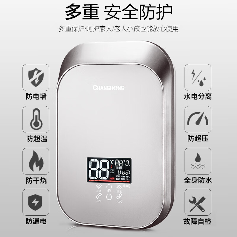 长虹 (CHANGHONG ）电热水器即热式电热水器小厨宝 变频恒温 速热热水器 LED显示CGG-6D