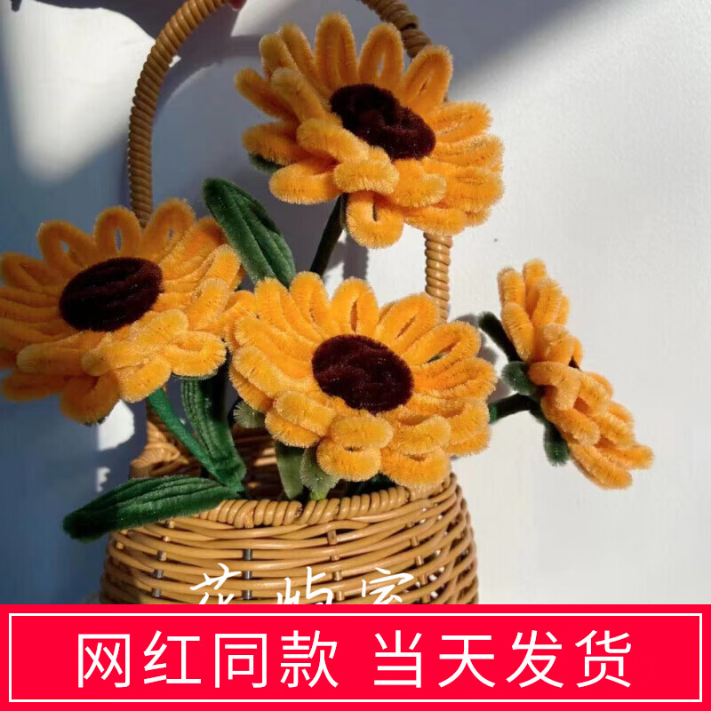 霜魄向日葵花束材料包锌特扭扭棒组合毛绒条毛根毛棒手工diy编织材料