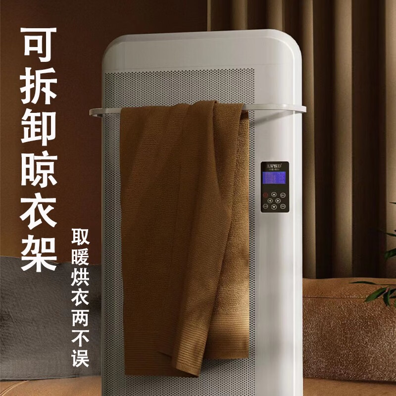 利维斯顿(ILVSD)石墨烯取暖器家用大面积全屋速热电暖器客厅浴室壁挂式电暖气片电采暖加热器壁炉电烤炉取暖炉 2200W【10-20㎡】 恒温变频【涡轮速热款】
