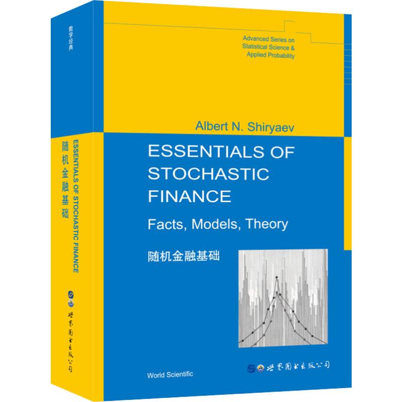 随机金融基础 数学原来可以这样学发现数学之美 数学建模趣味数学学习 搭配几何原本数学三书微积分 新华书店文轩官网 世界图书出版公司